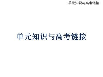 Europe_课件3