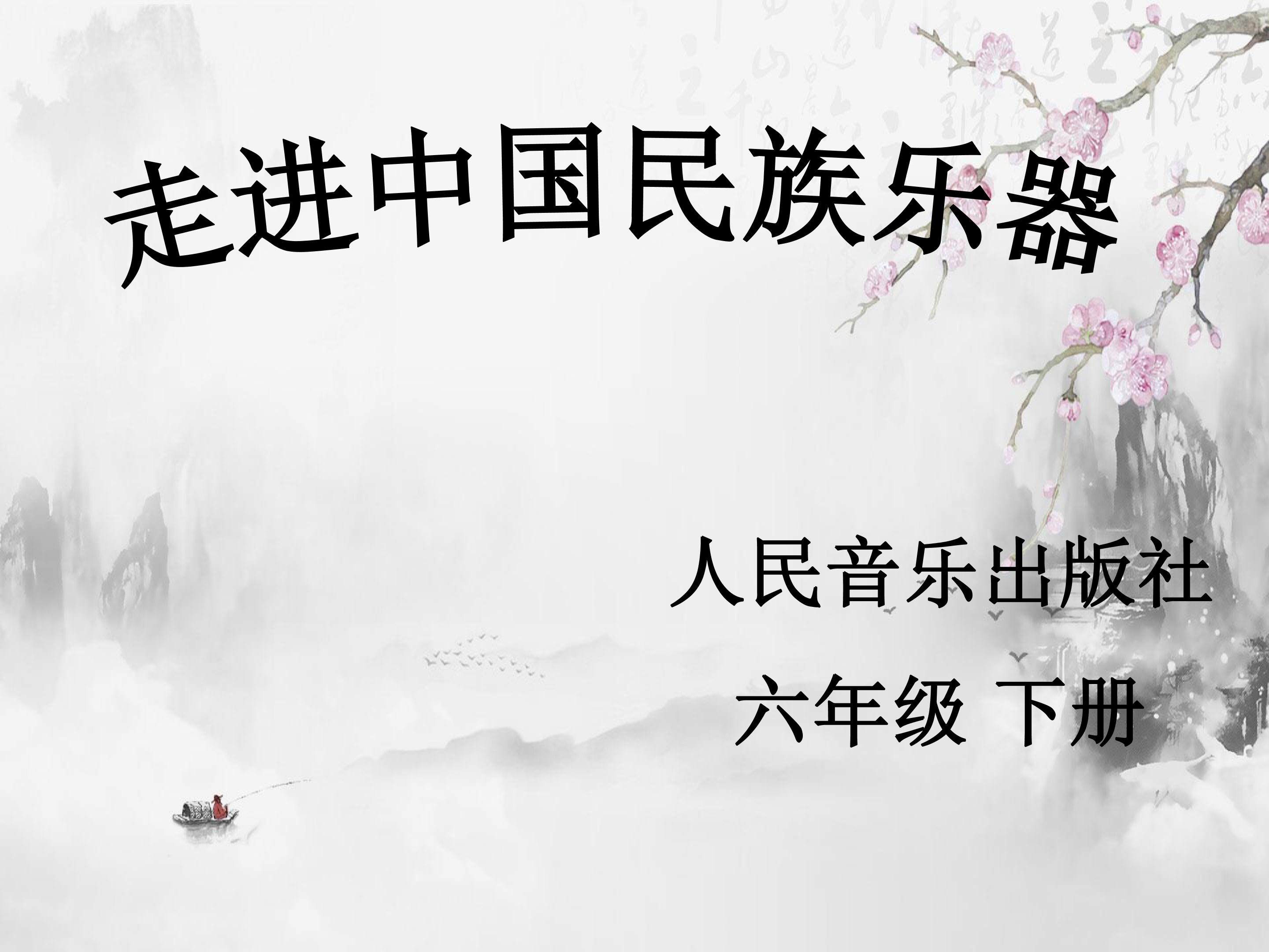 民族乐器分类