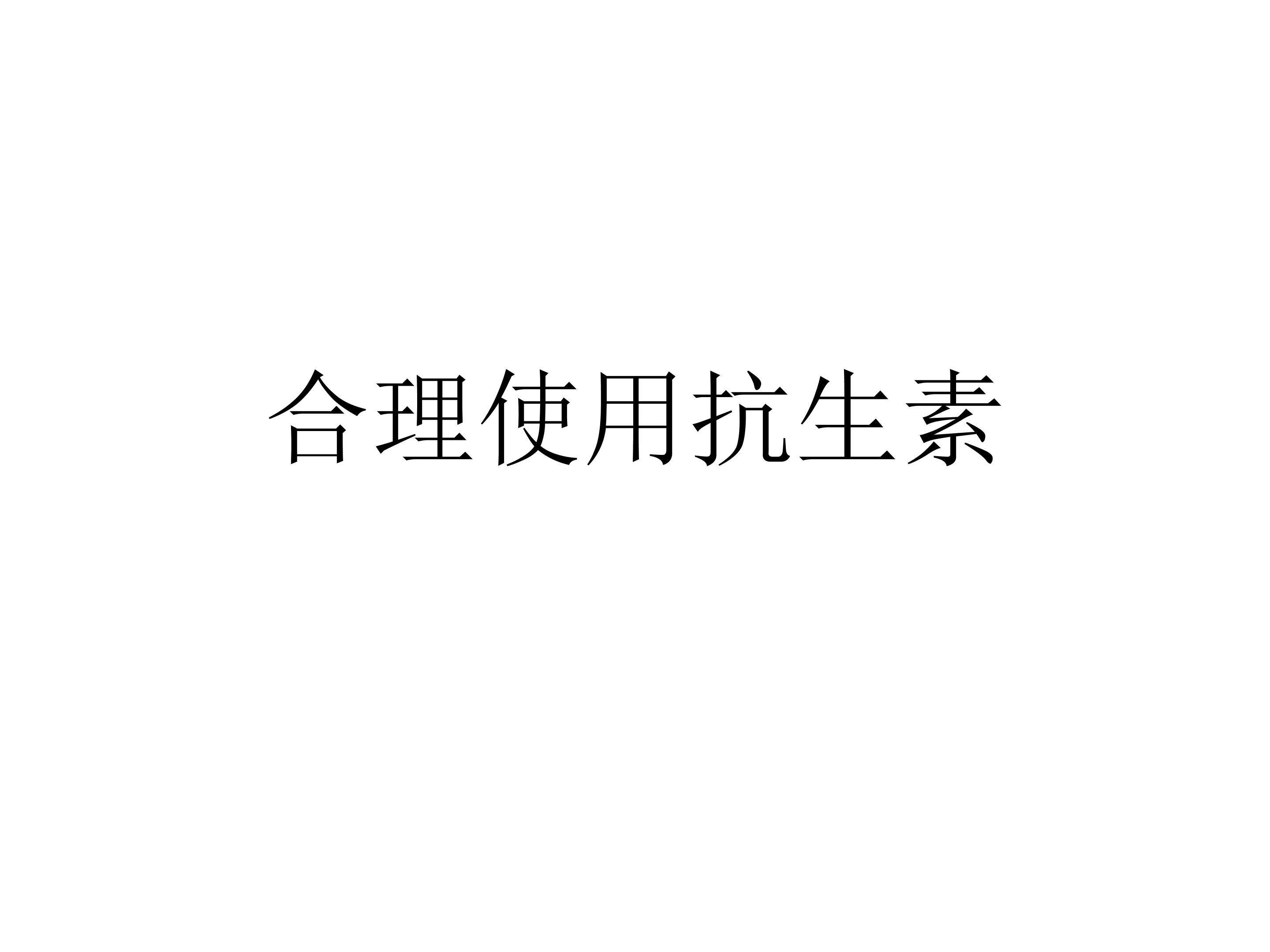 学生课件