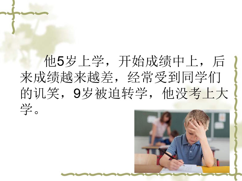26*　全神贯注