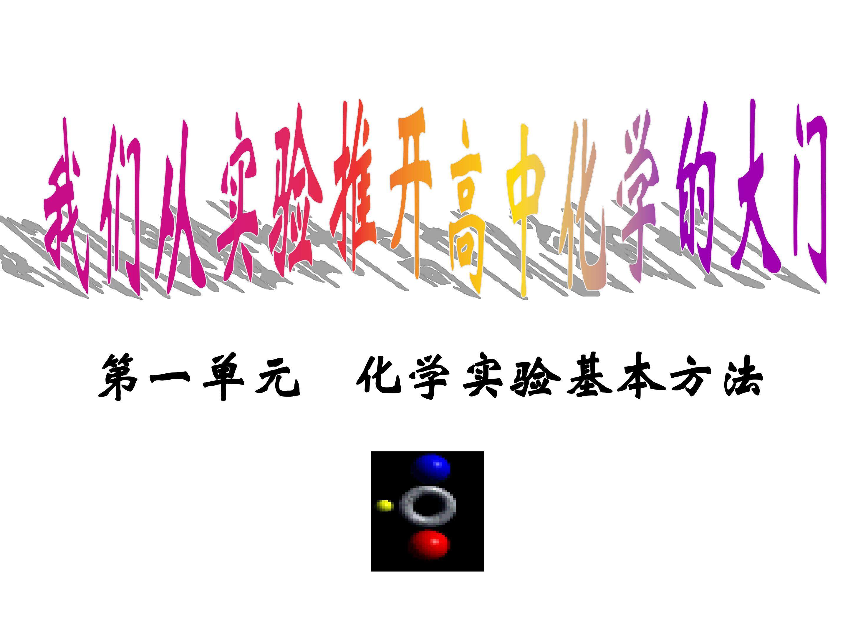 蒸馏和萃取