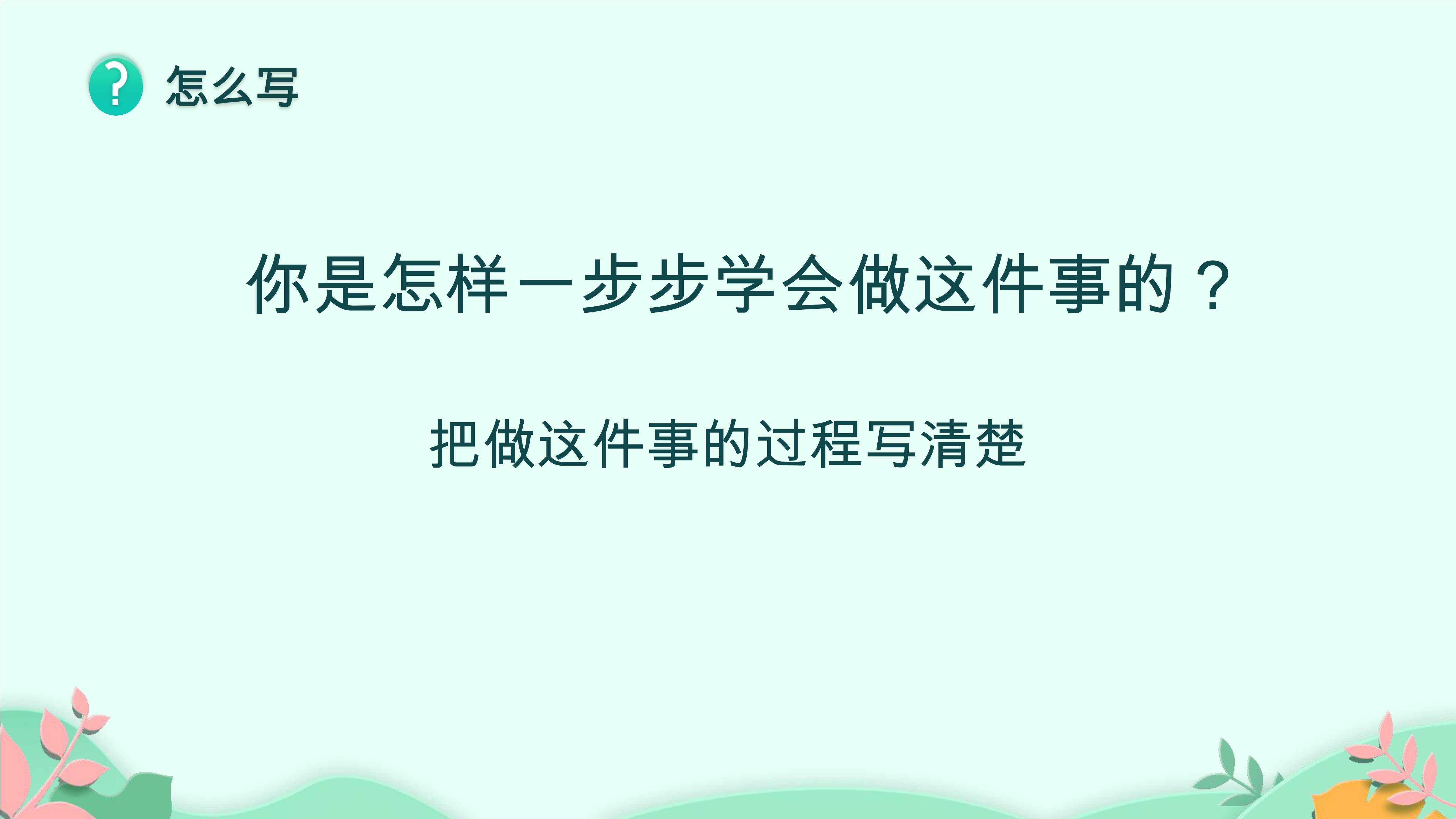 13
