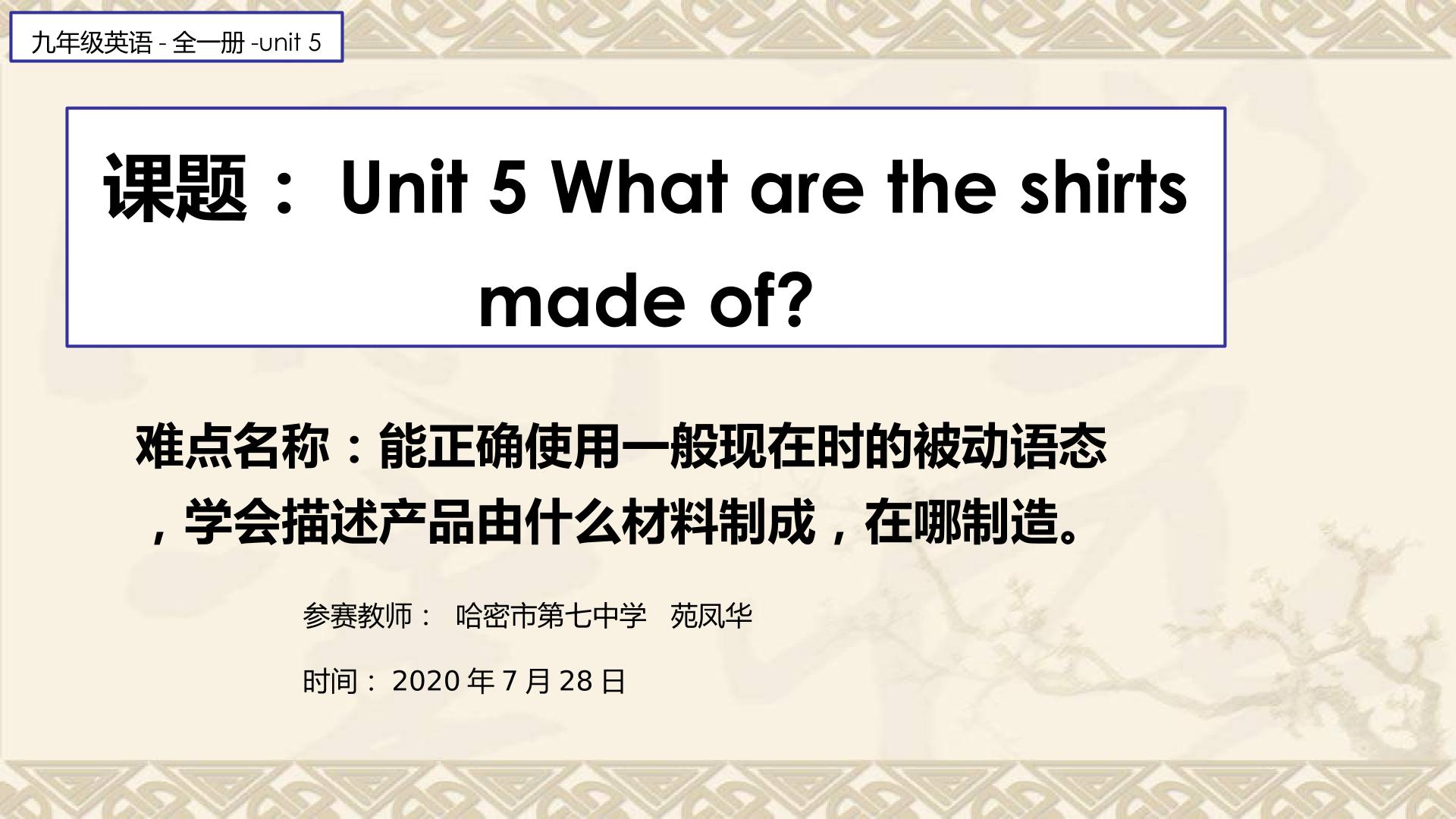 Unit 5 What are the shirts made of?