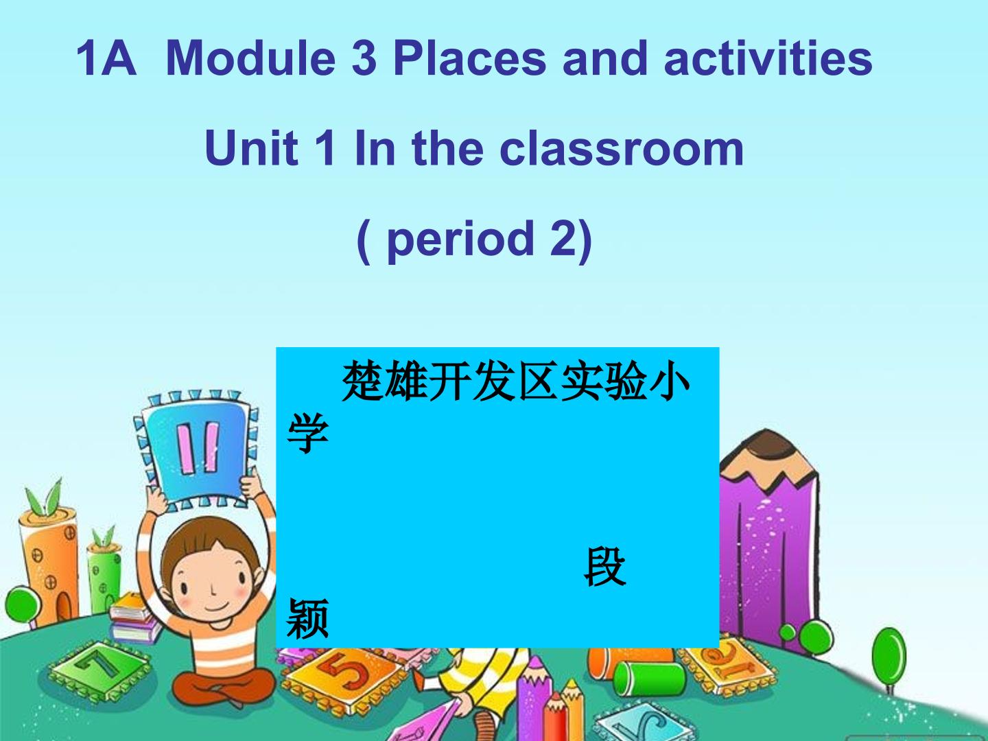unit 1 In the classroom