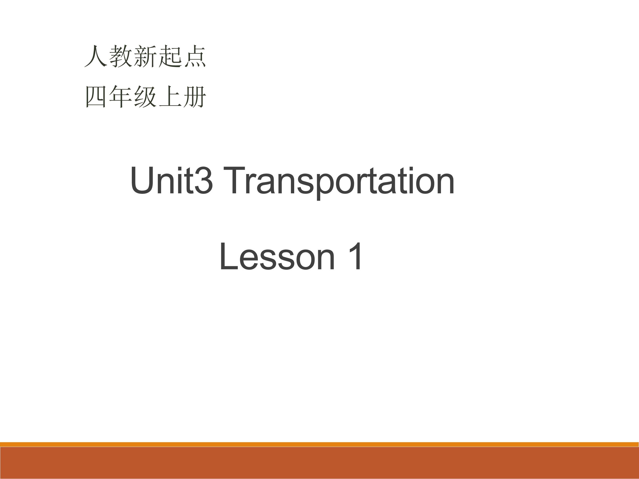 【课件】4年级上册英语人教版新起点Unit 3 Lesson 1 01