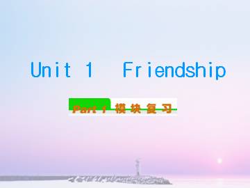 Friendship_课件10