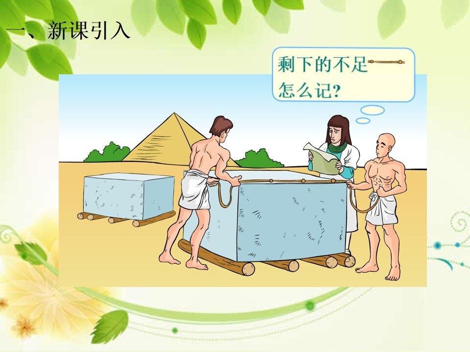 分数的意义