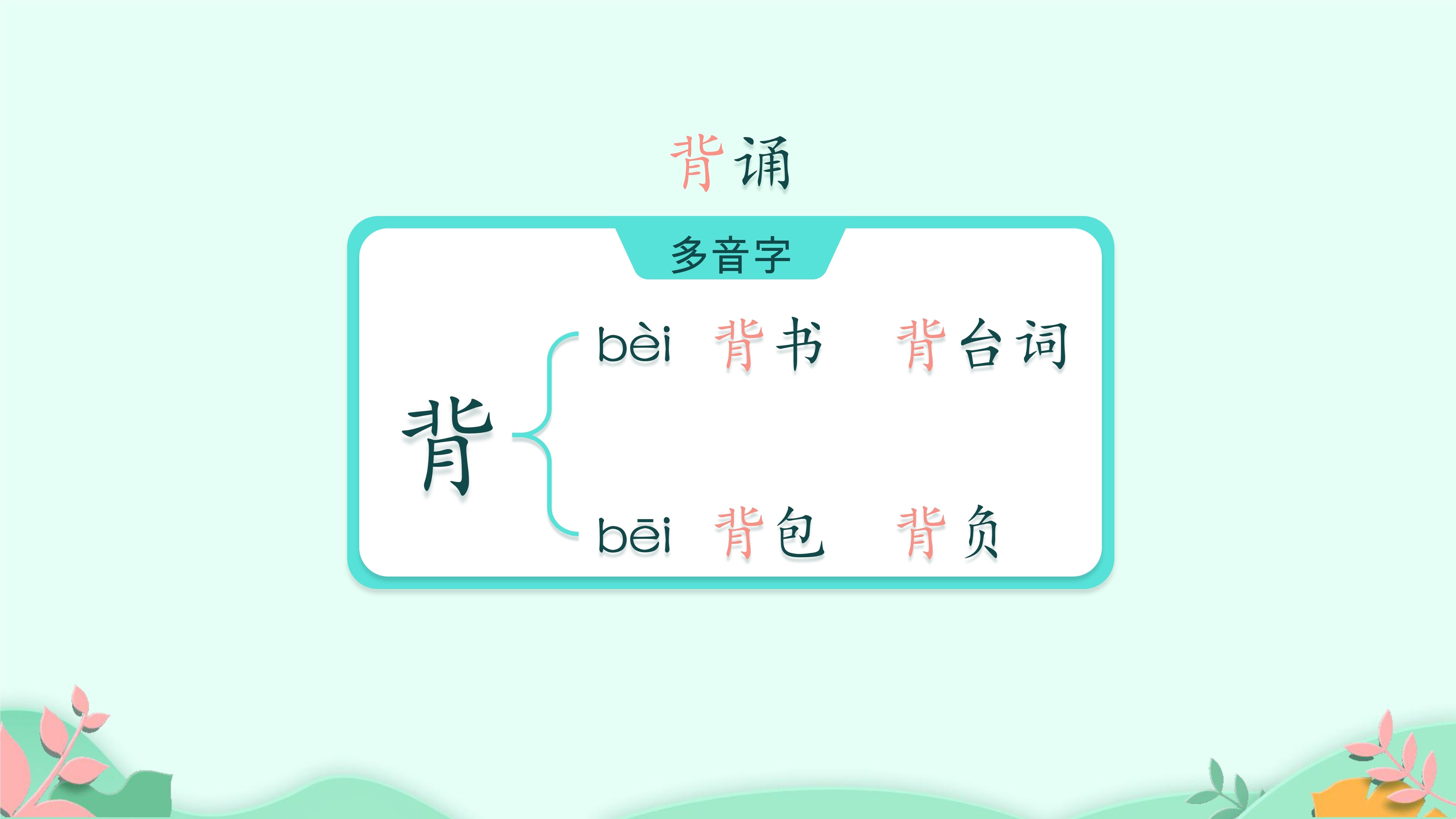 3