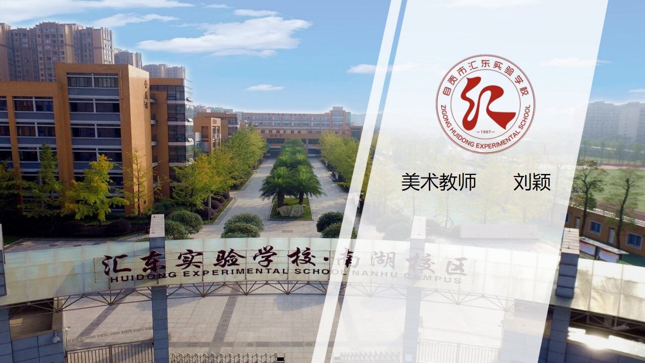 音乐里的湿拓画ppt