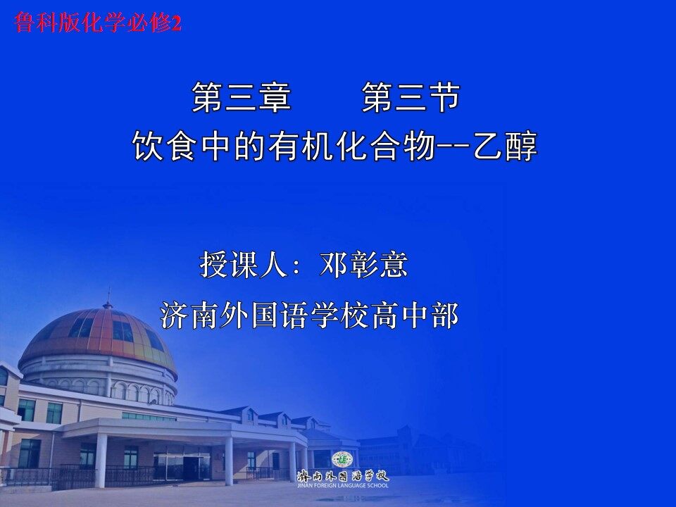乙醇