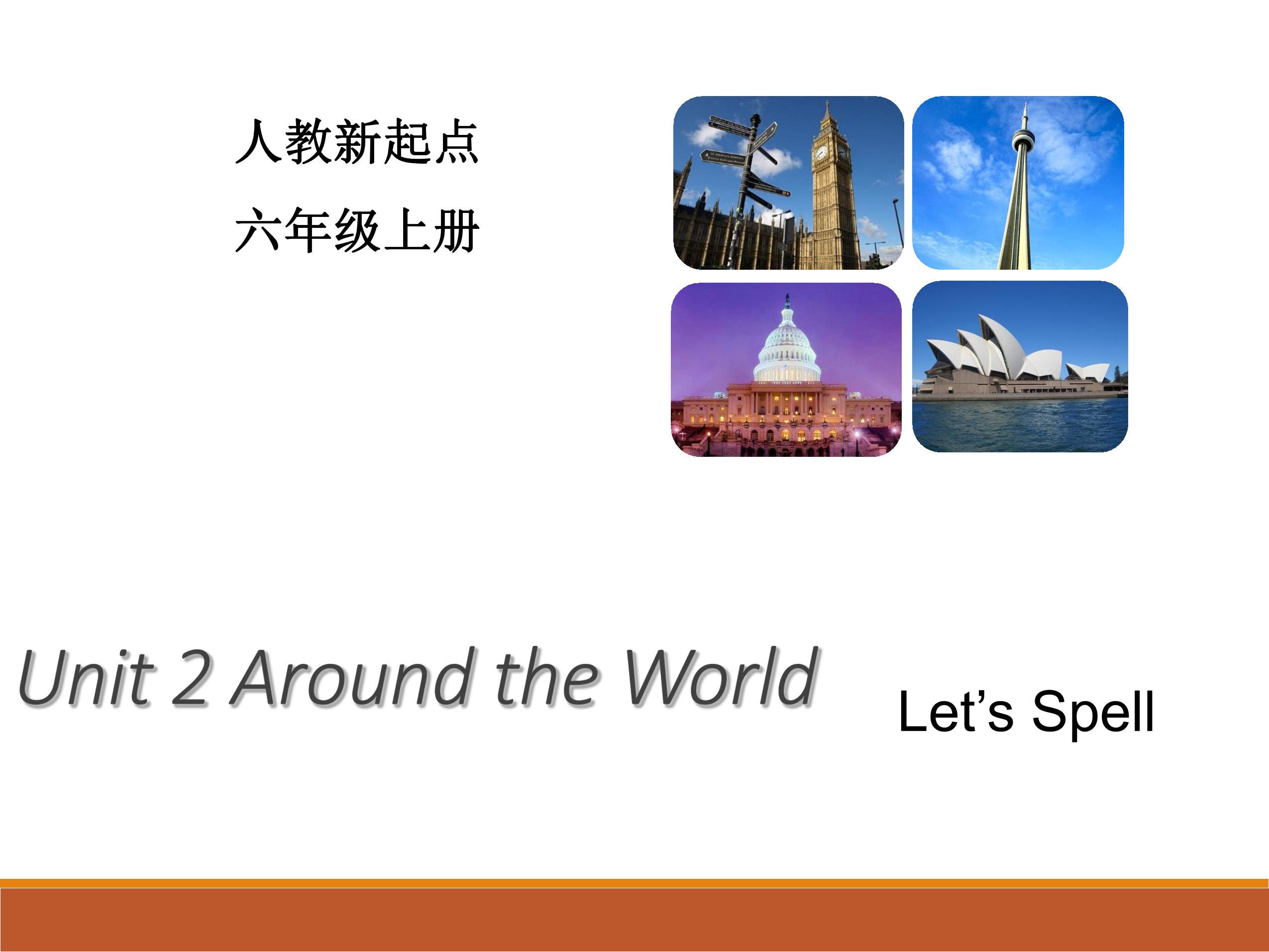 【课件】六年级上册英语人教版新起点Unit 2《Around the World》（Let’s Spell）01