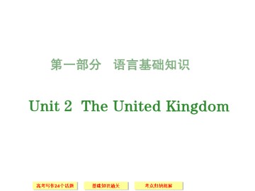 The United Kingdom_课件11