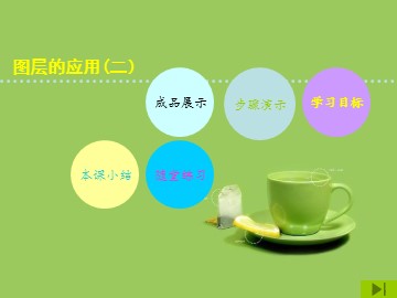 二、制作扇面图
