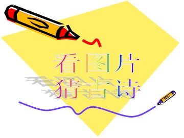 与诗同行