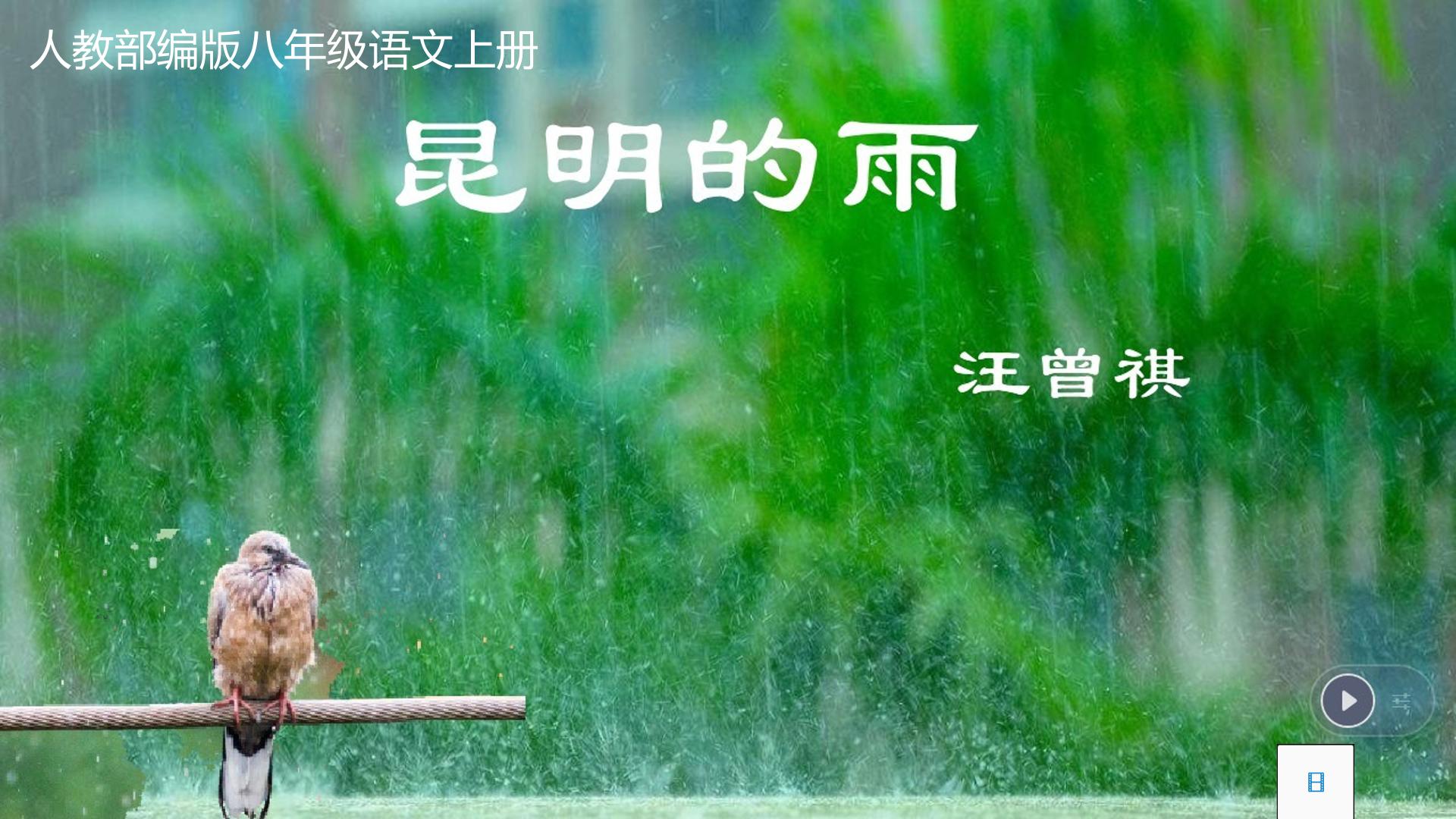 昆明的雨