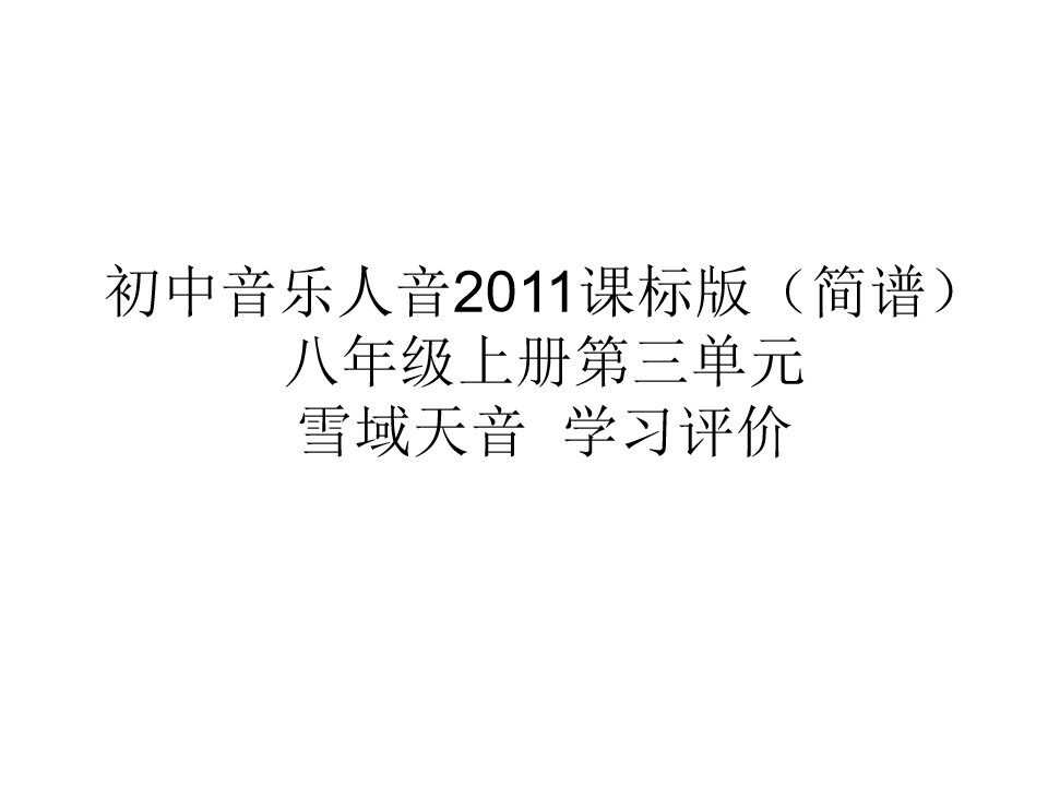 《藏族踢踏舞》