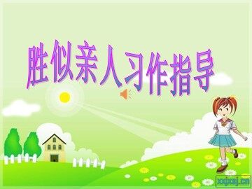 语文园地六