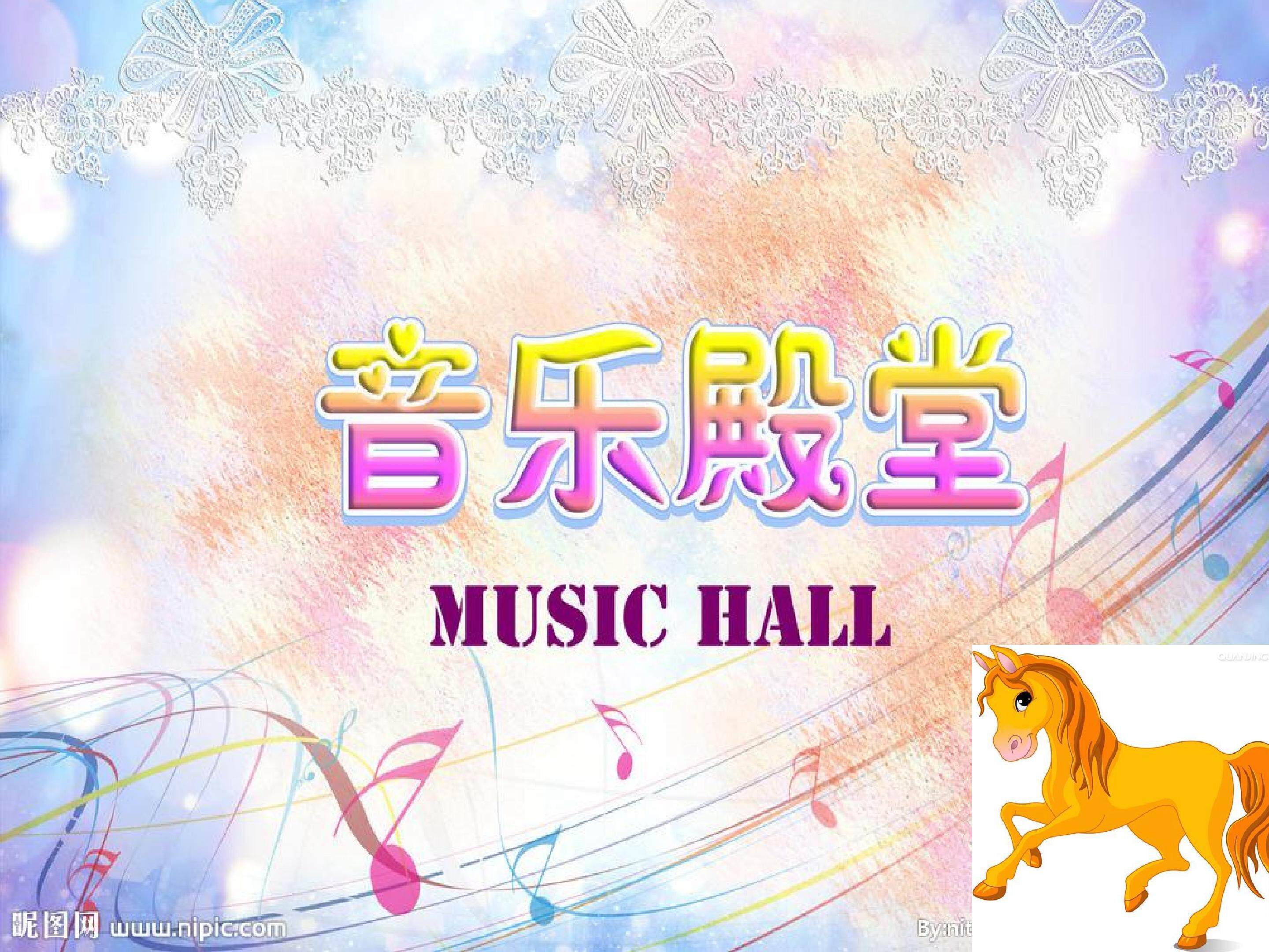《时间像小马车》