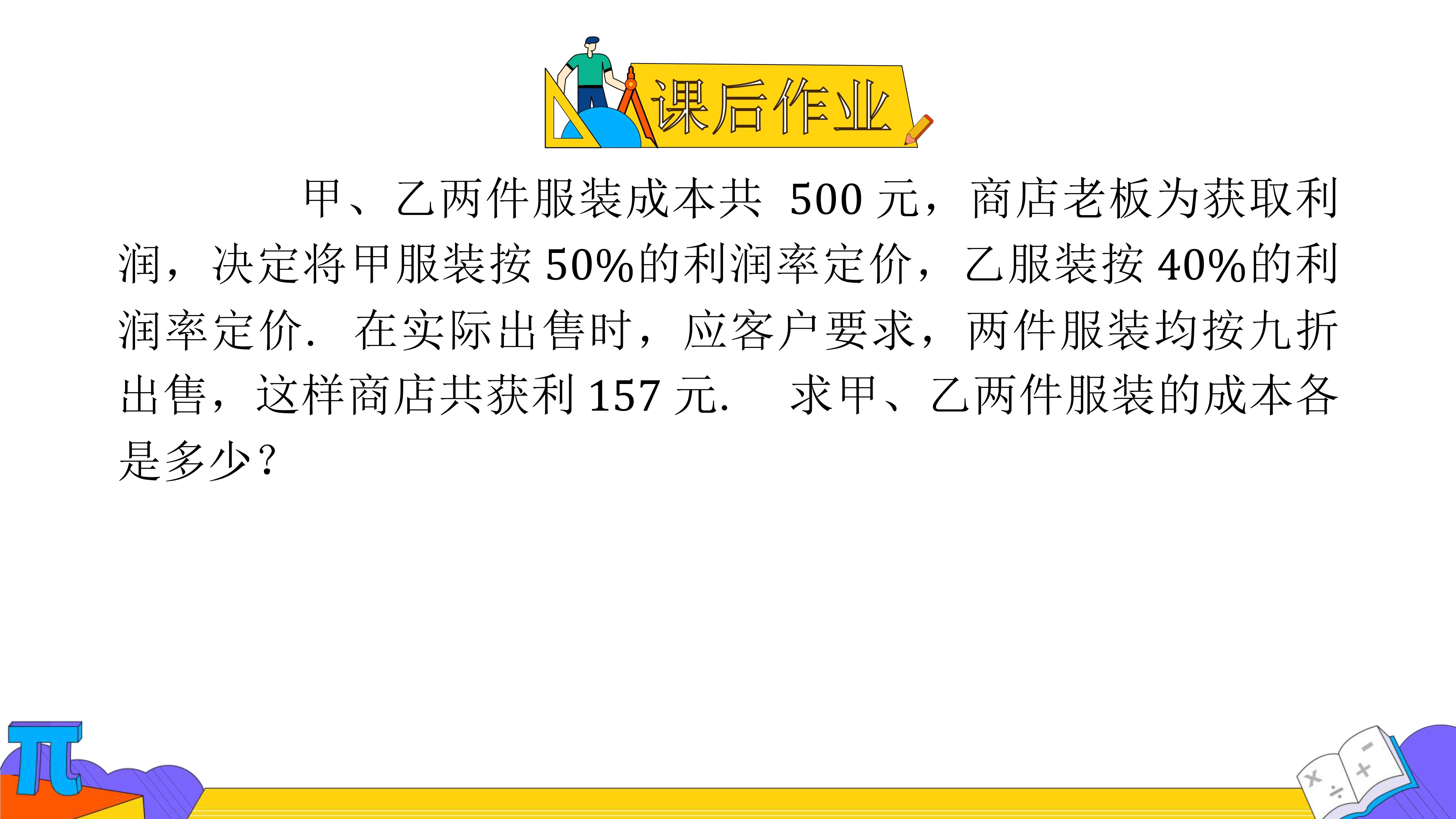 30