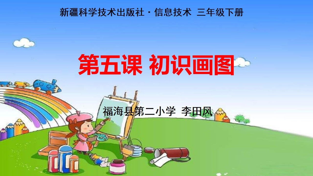 初识画图