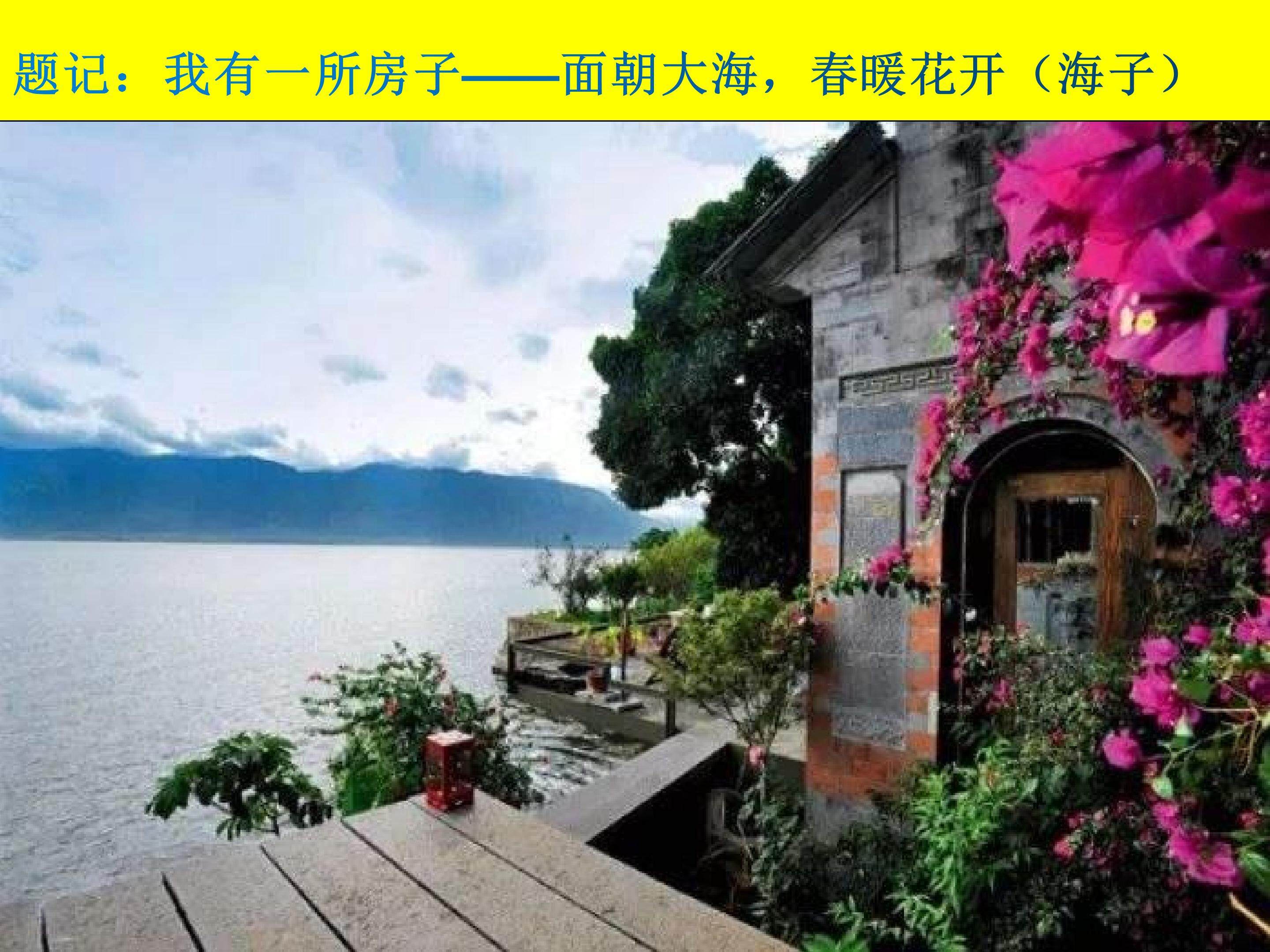 人教版选修4第四章第一节城乡人居环境