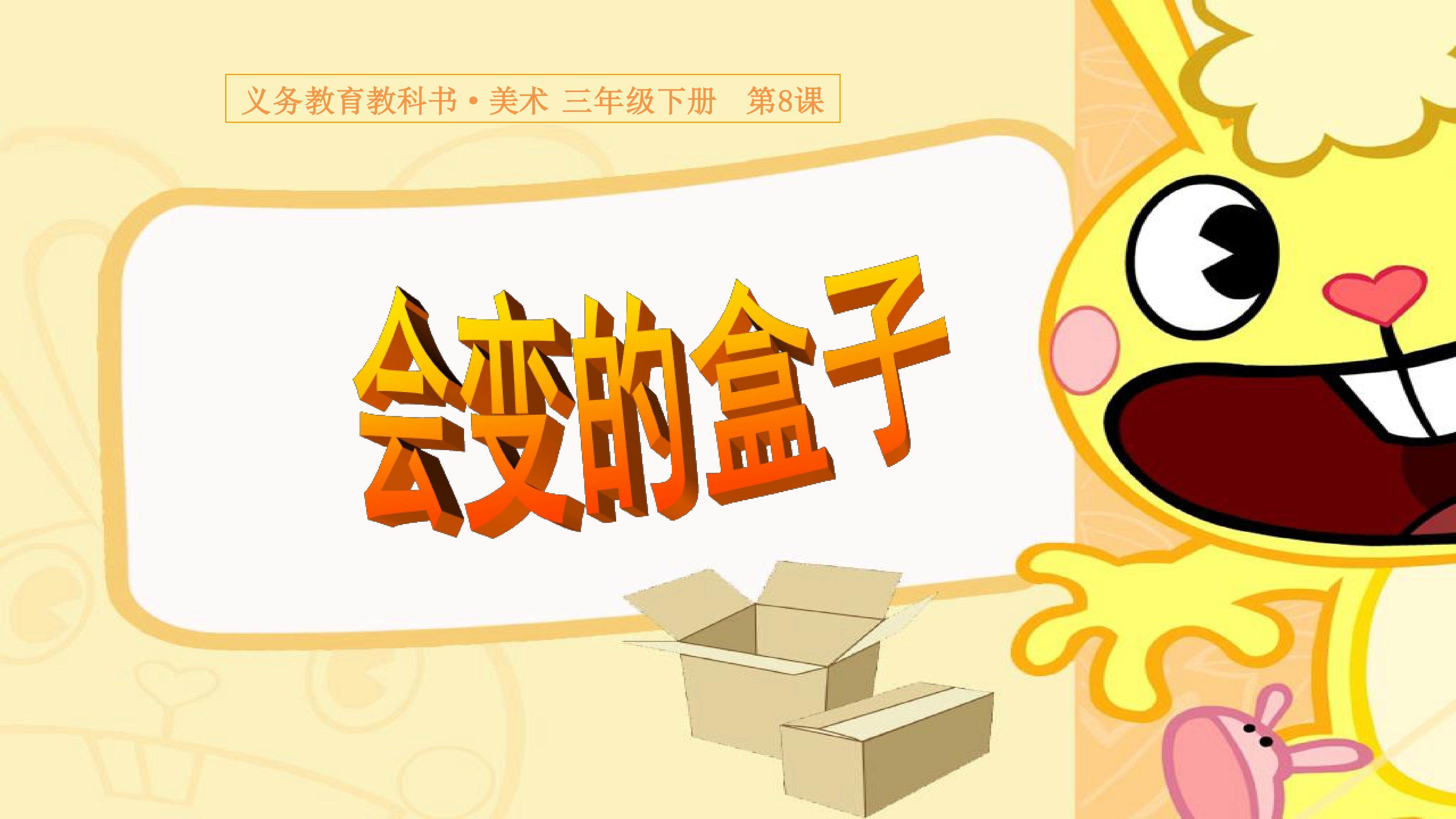 课件