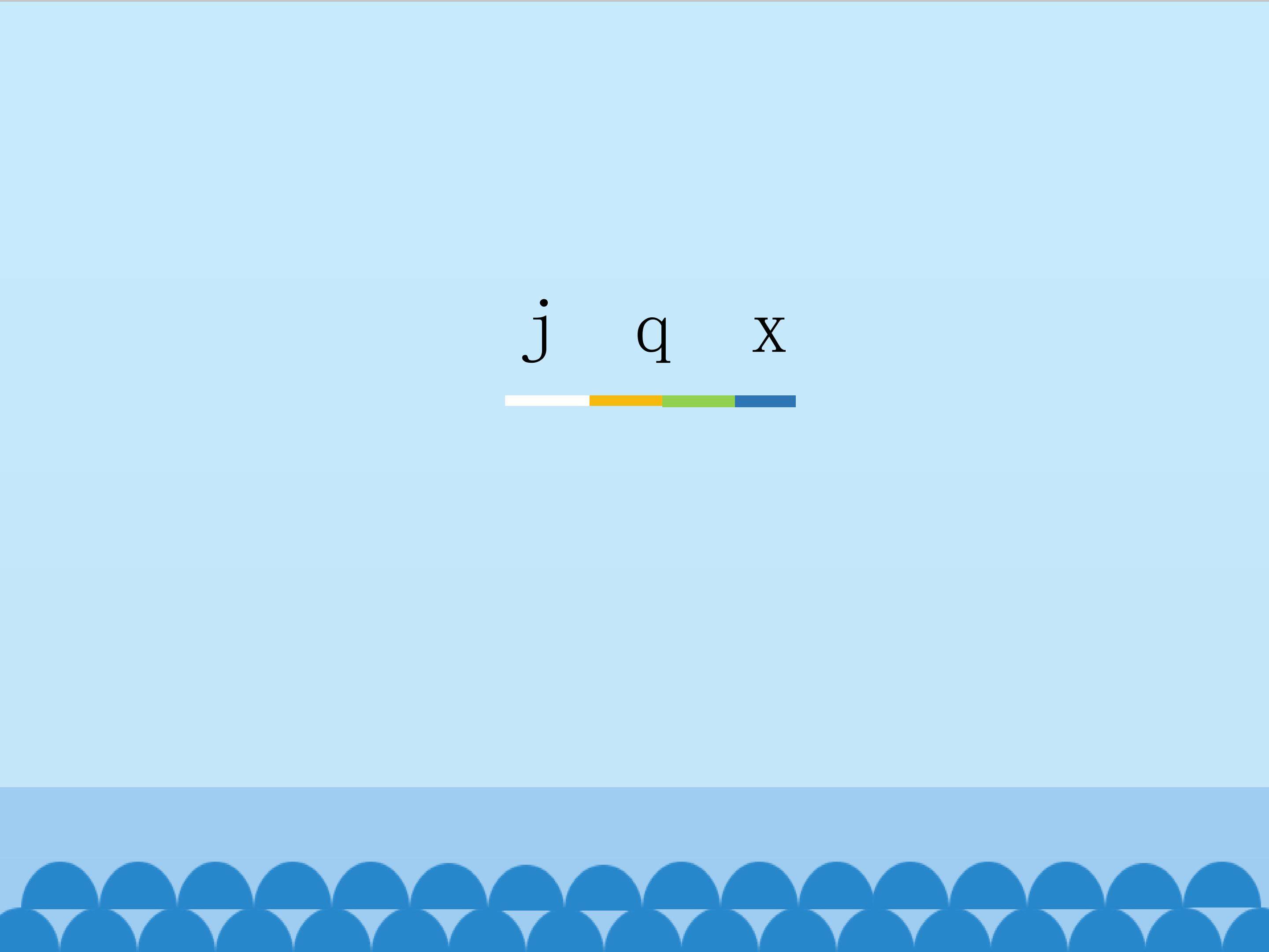 j q x_课件1