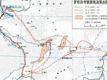 12＊罗布泊，消逝的仙湖