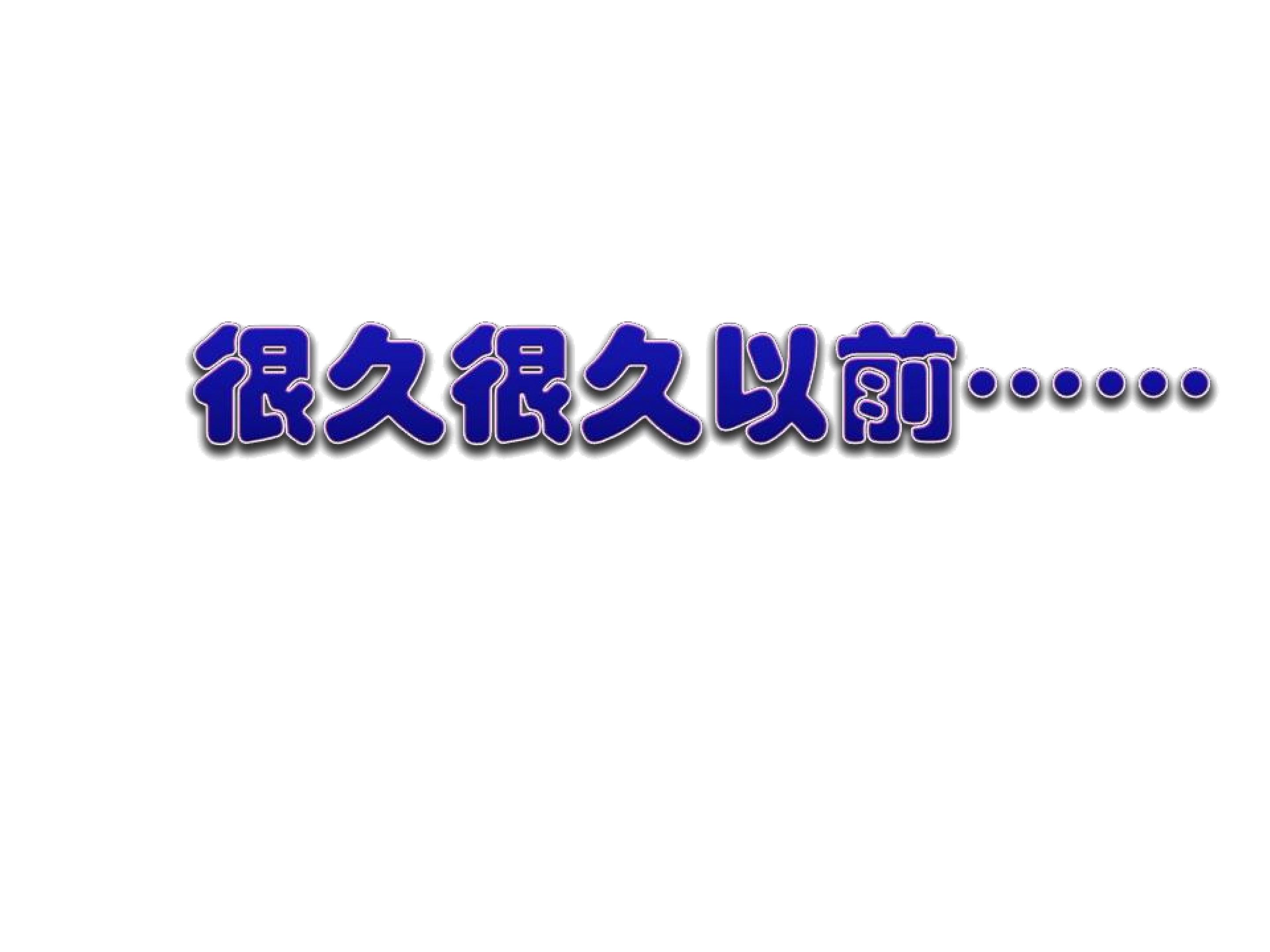 认识岩石-小学科学-四年级下册-青岛人民路第一小学-王晨