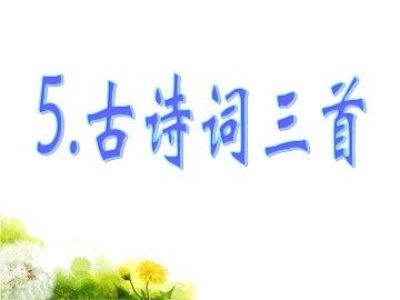 泊船瓜洲