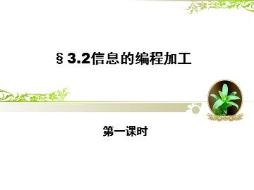3.2.2 认识代码与调试运行