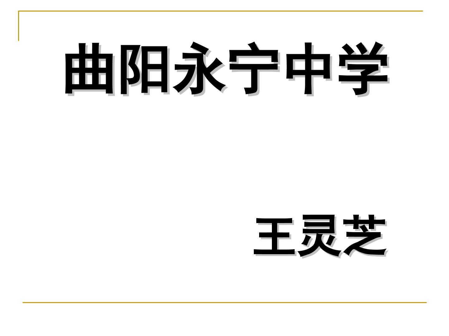 生态系统的能量流动