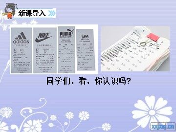 20* 妈妈的账单