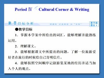 Trip Along the Three Gorges_课件3