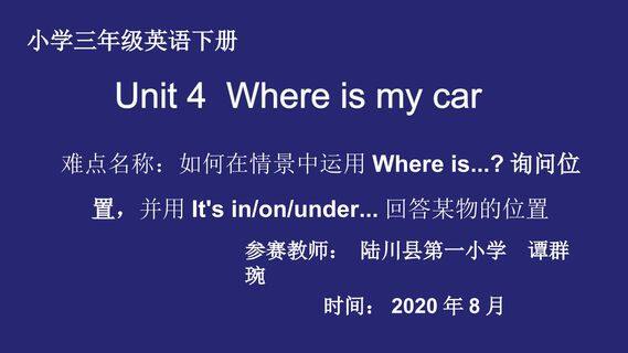 Where is my car