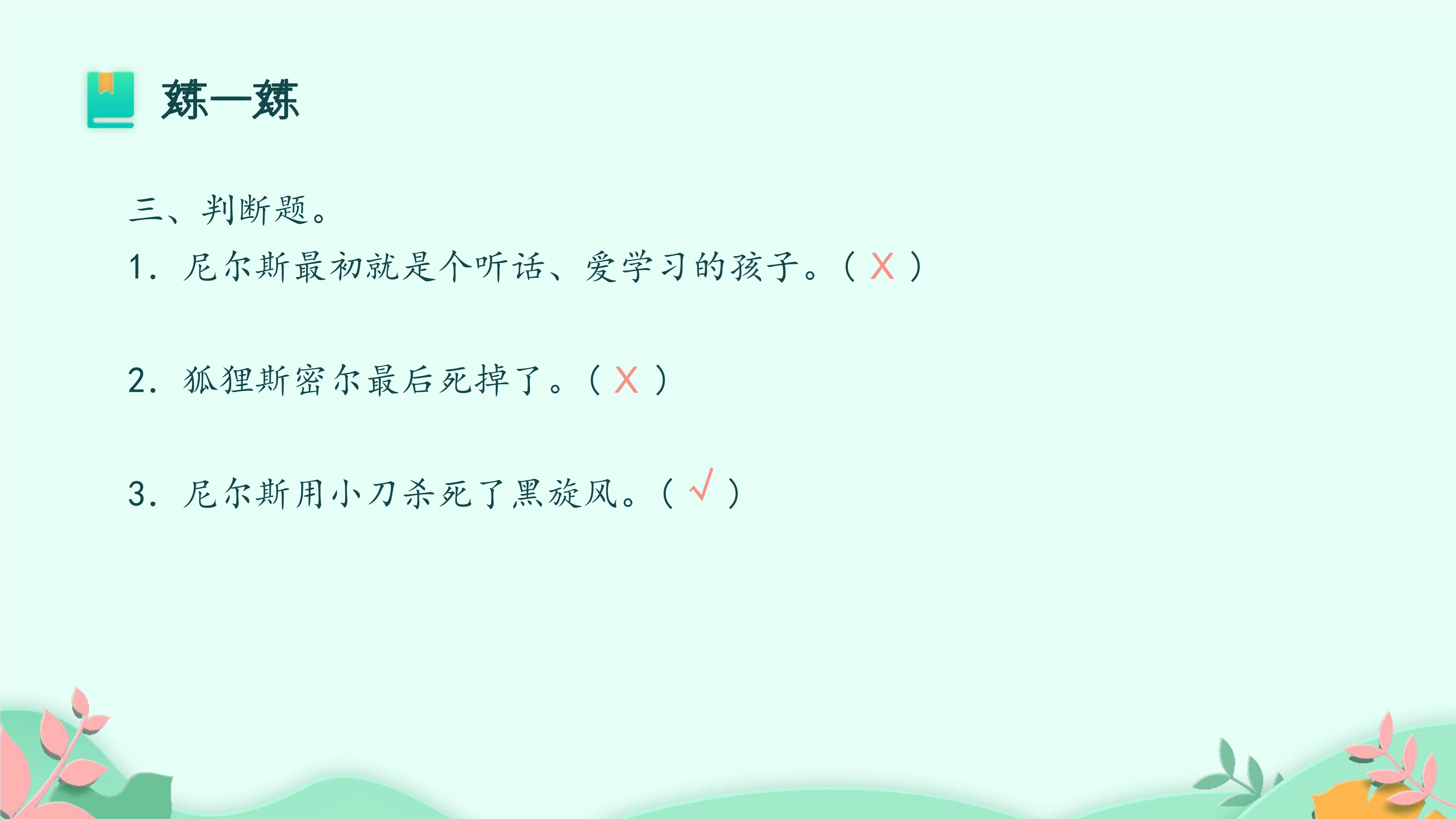 15