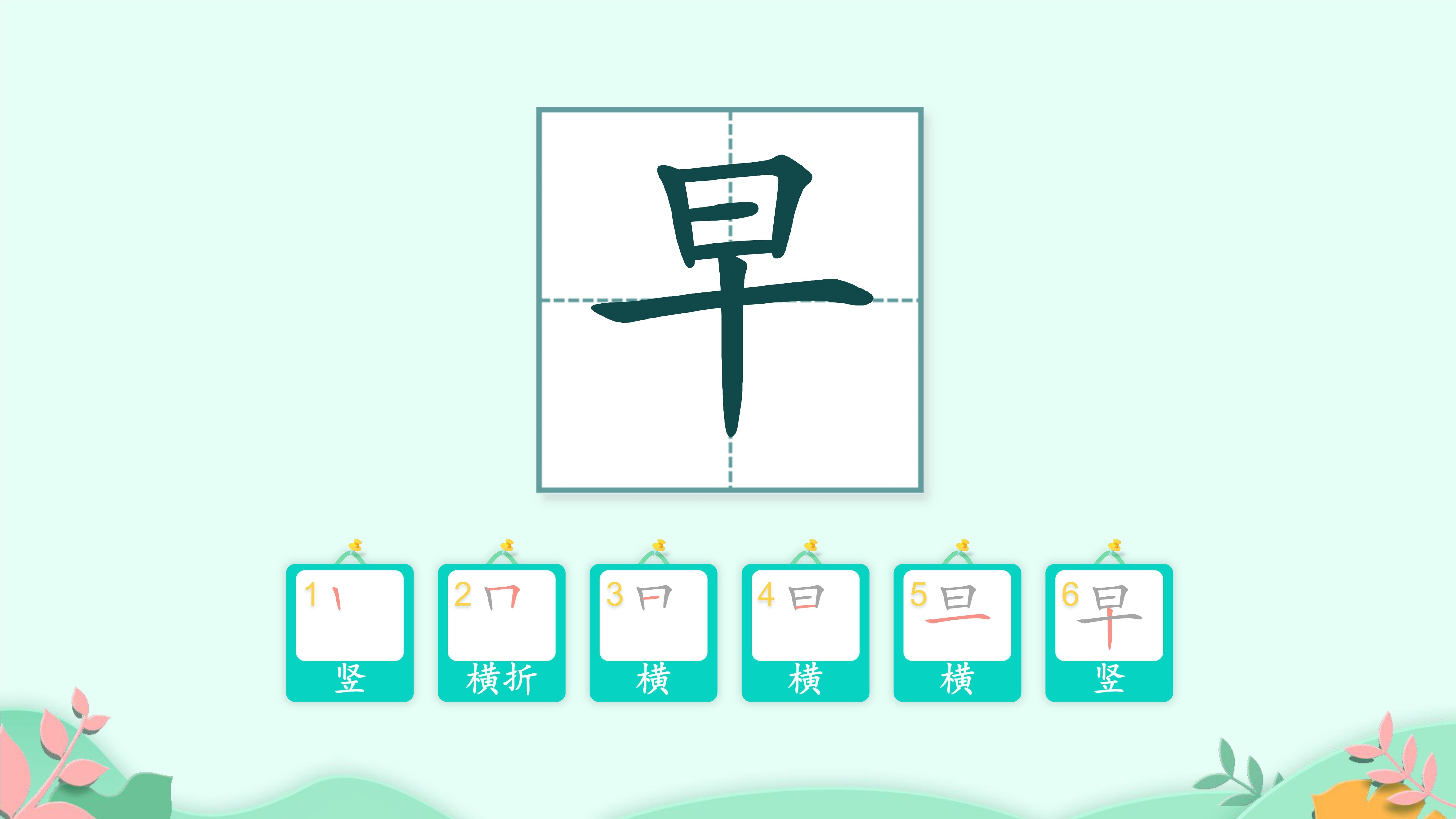 29