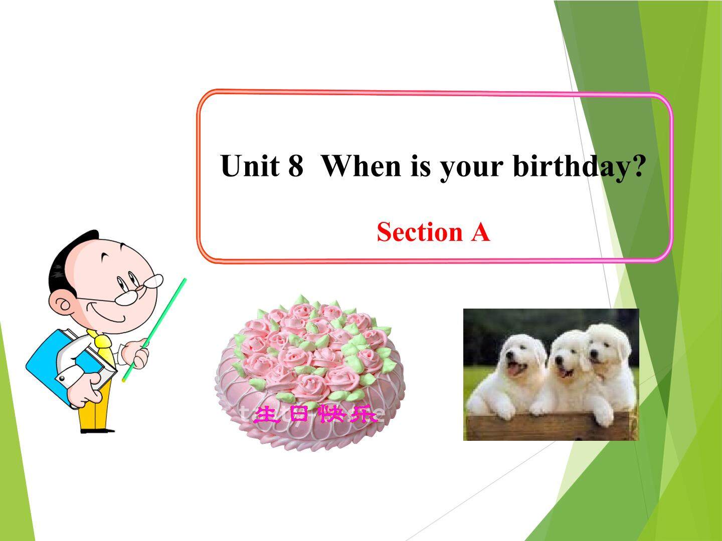 When is your birthday?_课件1
