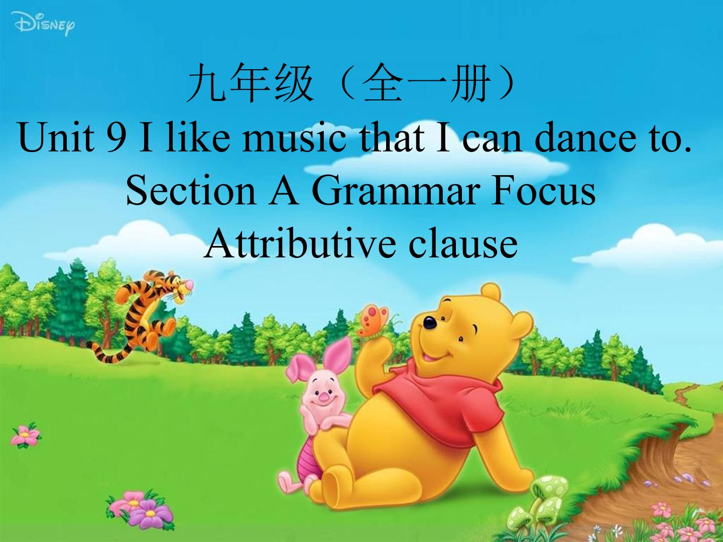 九年级 Unit9 Section A Grammar Focus