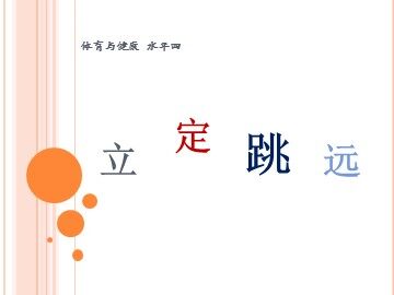 第二章　田径