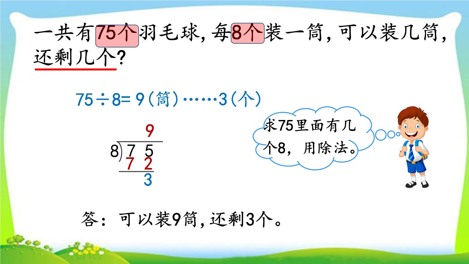 13