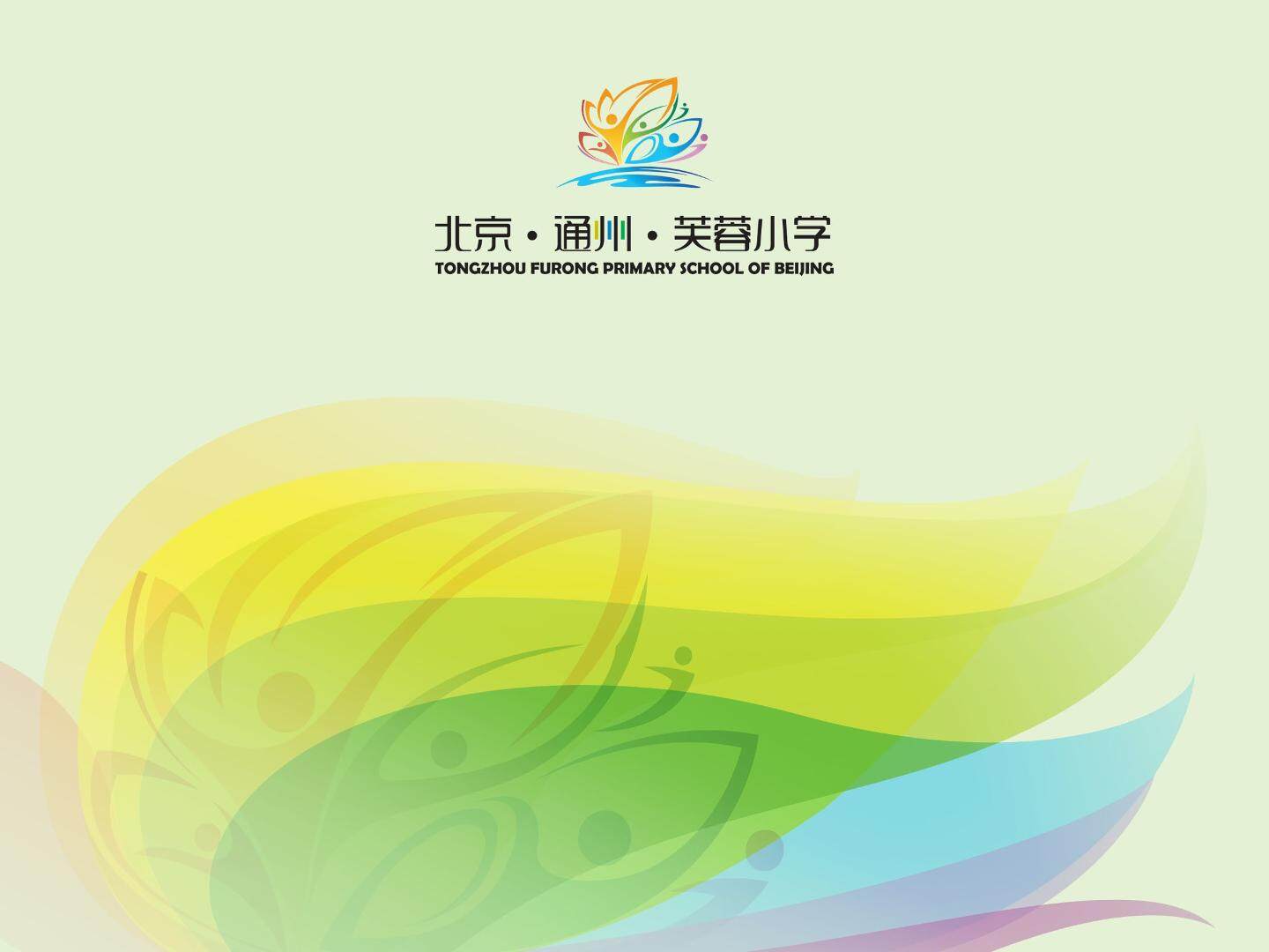 折线统计图