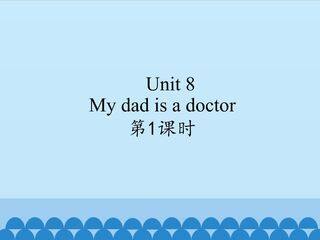 Unit8_第1课时教学课件