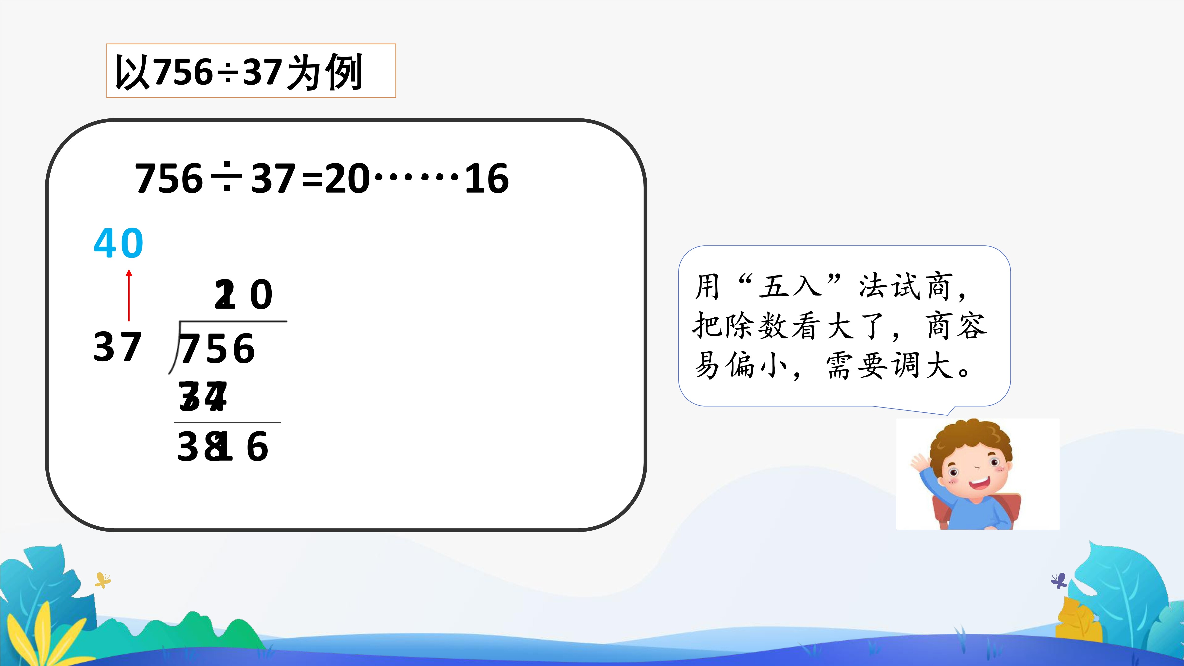 17