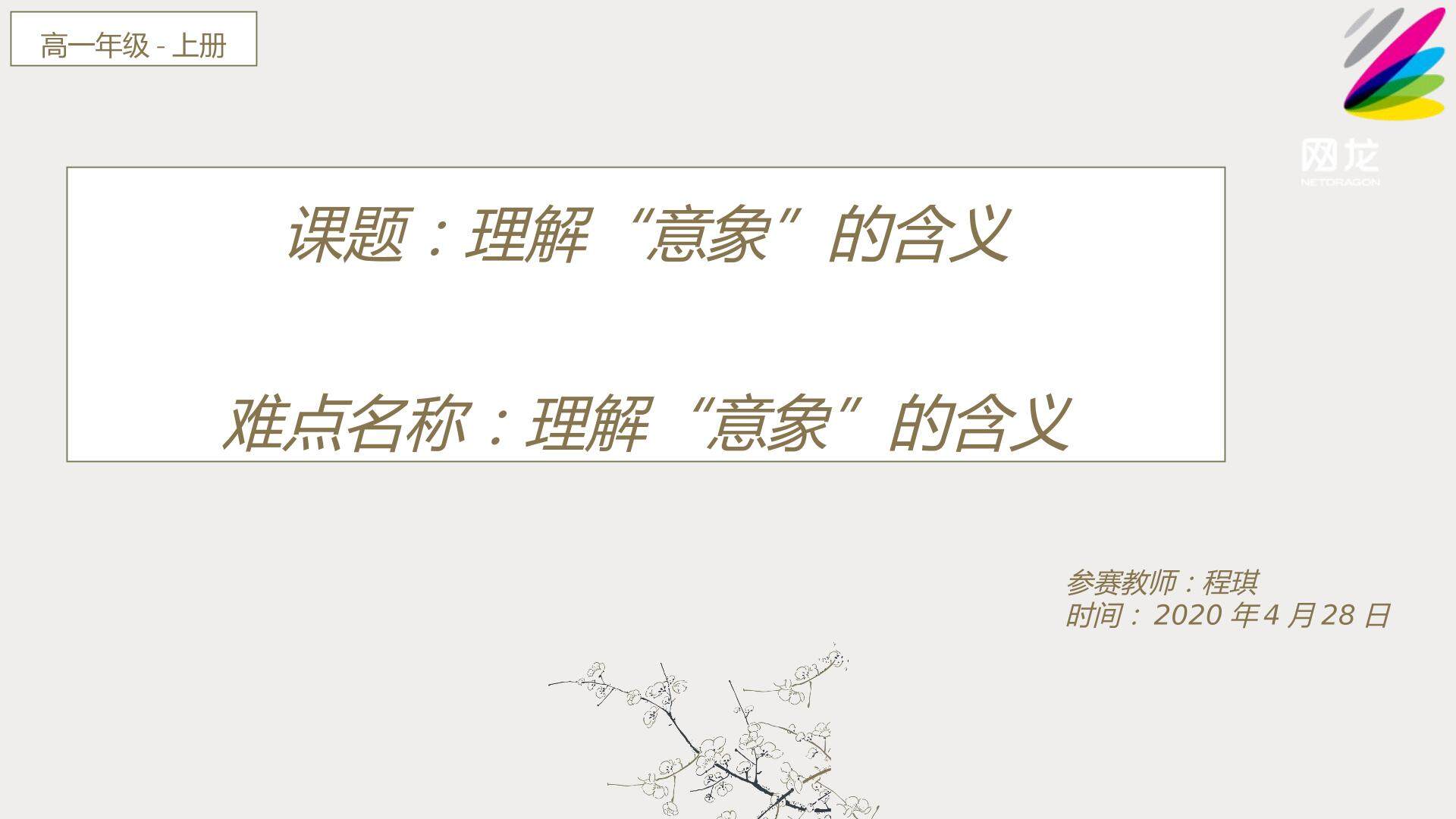理解“意象”的含义