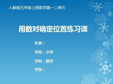 2 位置