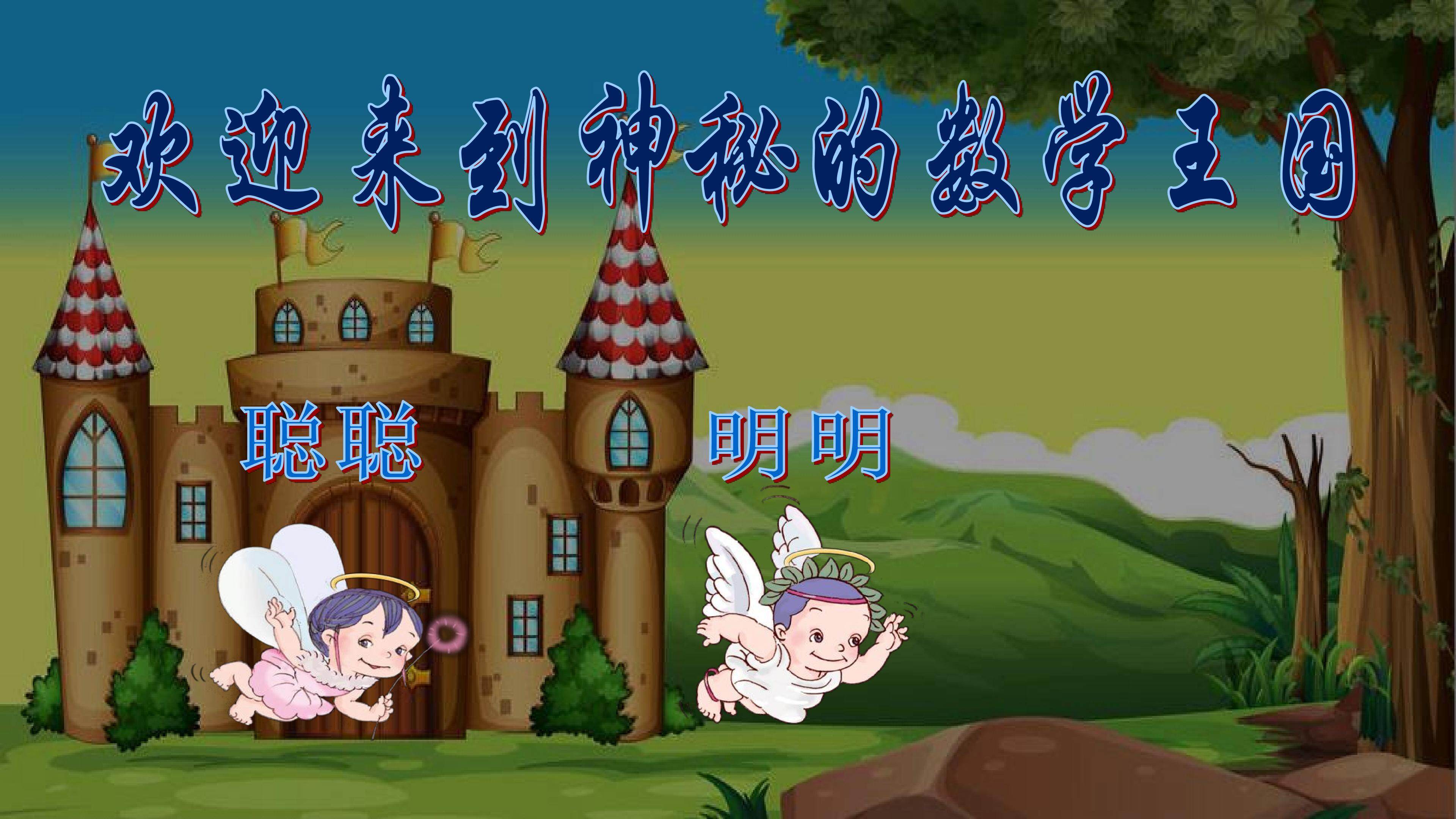 图形的运动（二）----轴对称