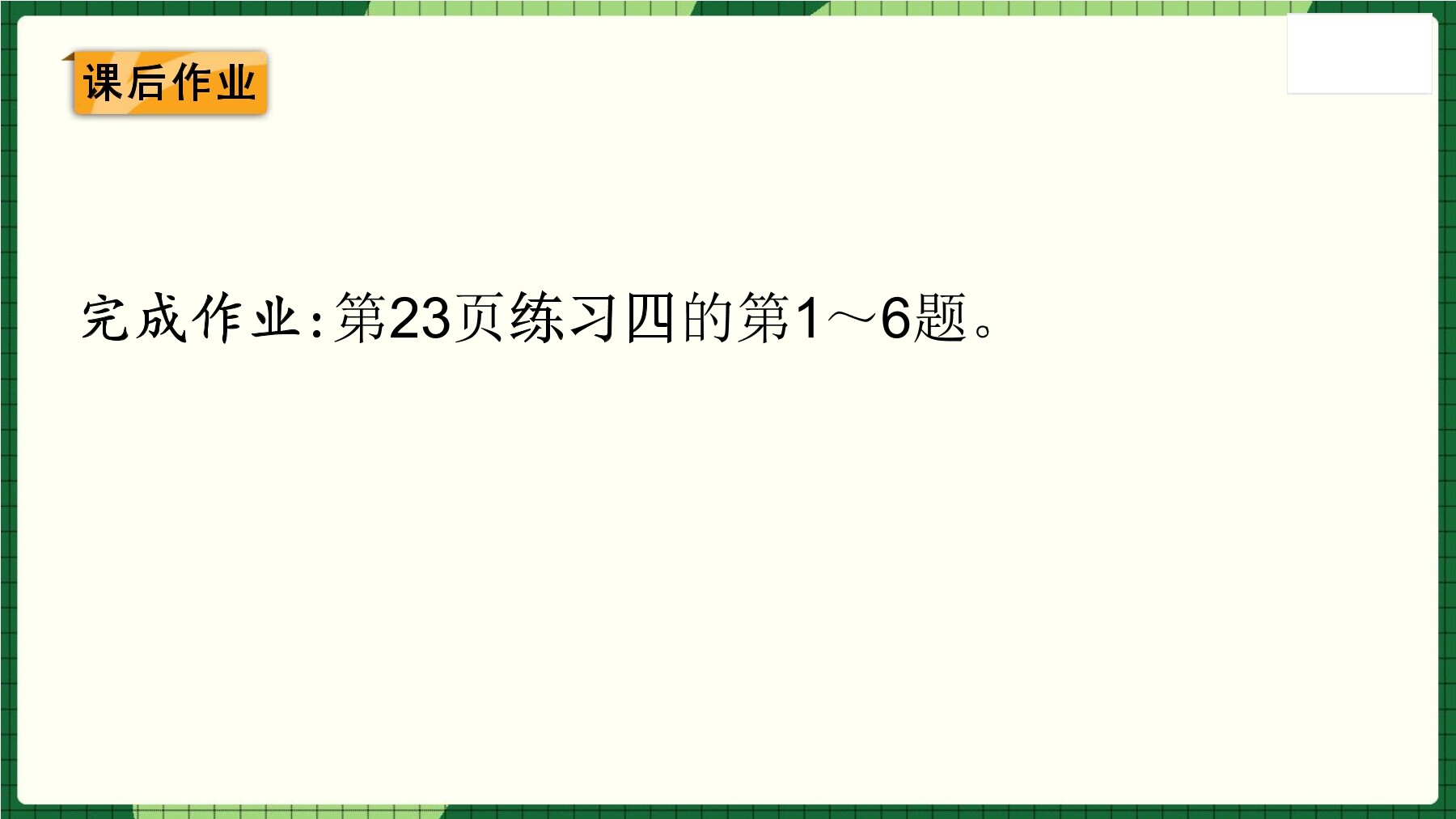 18