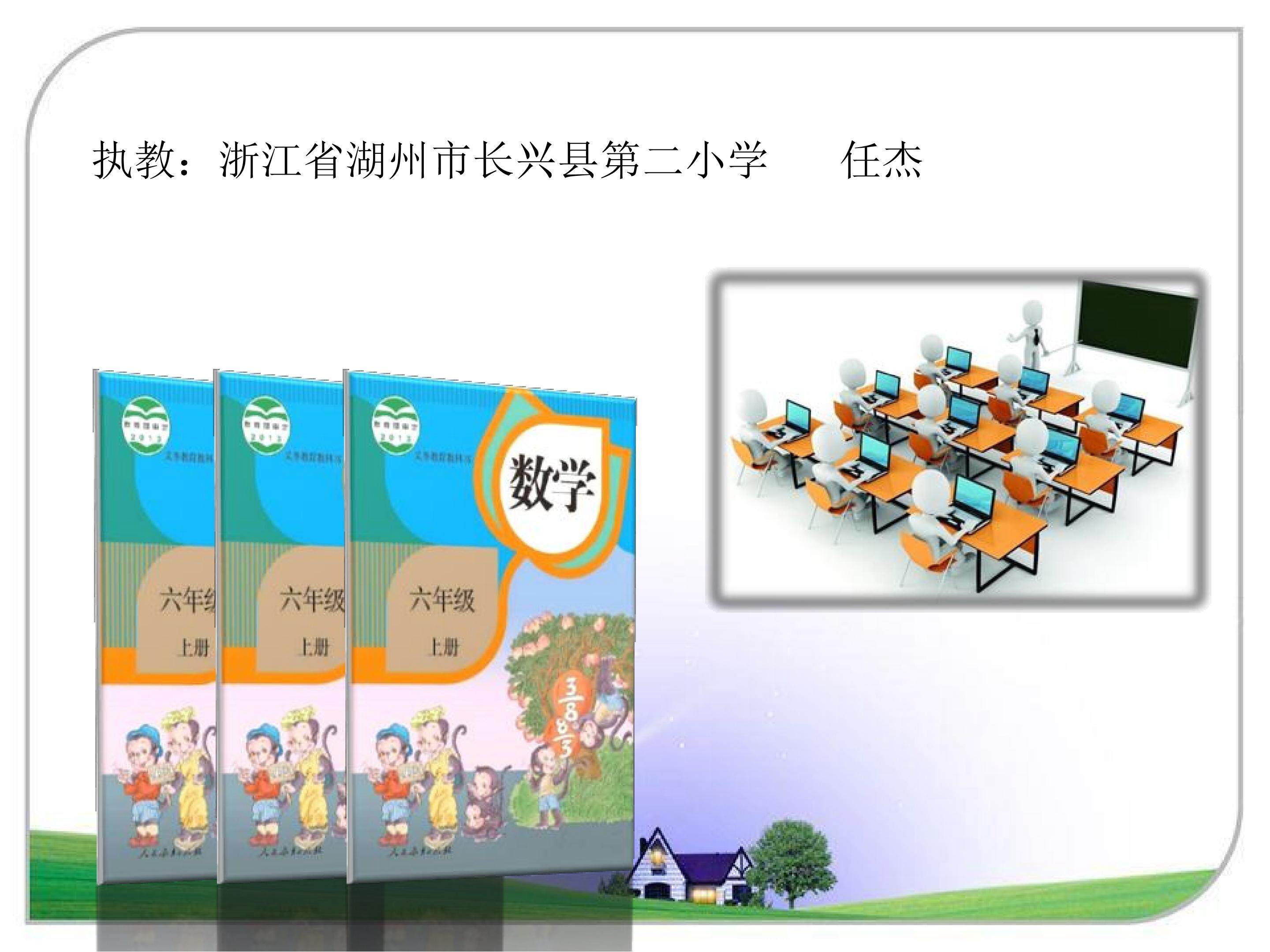 分数乘整数