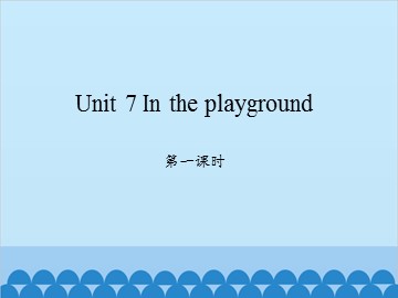 Unit 7 In the playground 第一课时_课件1